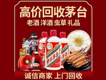 西乌珠穆沁年份茅台酒回收